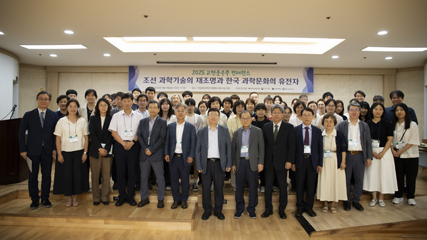 이 사진은 2025 고천문우주 컨퍼런스 단체사진입니다.