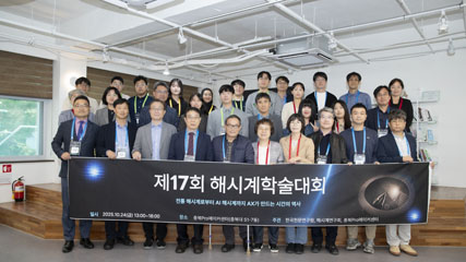 이 사진은 제17회 해시계학술대회 단체사진입니다.